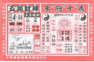 3/15朱府千歲>>>六合彩參考