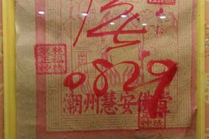 3/15林家福德正神>>>六合彩參考