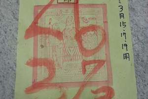 3/15西程府螺濟公禪師>>>六合彩參考