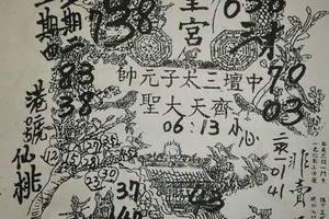 3/17天皇宮>>>>六合彩參考看