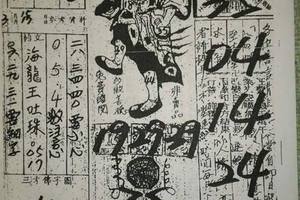 3/17嘉義濟公禪堂>>>>六合彩參考看