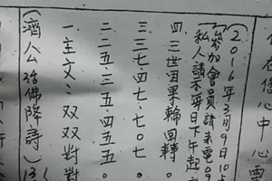 3/17夢雲軒>>>>六合彩參考看