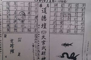 3/17 道德壇 天官武財神>>>六合彩參考