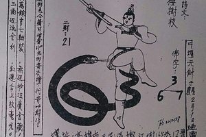 3/17 道德壇 中壇元帥>>>>六合彩參考