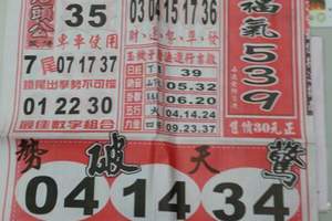 3/16今彩539參考看>>>福氣539>>>黑鷹彩報>>>台北鐵報>>公益彩報>>娛樂彩報>>>今彩好報>>參考看看