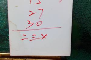 3/16今彩539參考看看