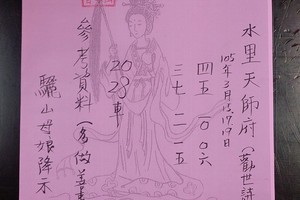 3/17 水里天師府>>>>六合彩參考