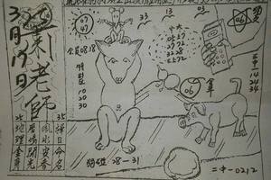 3/17莉老師>>>六合彩參考看