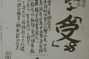 3/17拆字>>>六合彩參考看