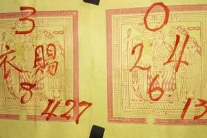 3/17神明牌>>>>六合彩參考