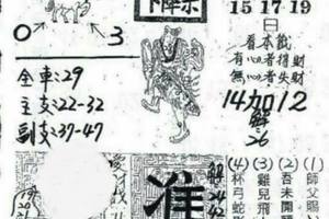 3/17玄子宮>>>六合彩參考