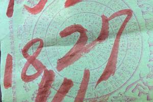 3/17神明牌>>>六合彩參考