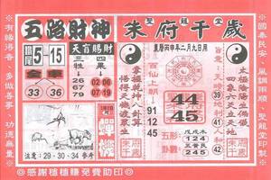 3/17朱府千歲>>>>六合彩參考看看