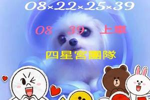 3/17今彩539參考看>>>祝中頭獎