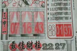 3/17圓報>>>>六合彩參考看看