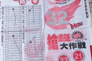 3/17 响報>>>>六合彩參考