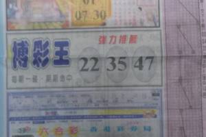 3/17 水報>>>>六合彩參考