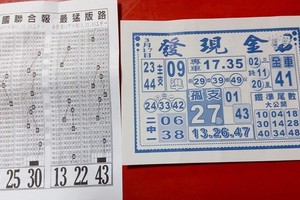 3/17 發現金>>>>>六合彩參考