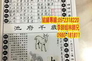 3/17 天聖宮>>>>六合彩參考