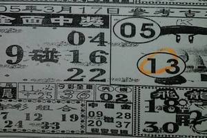 3/17今彩539參考看看