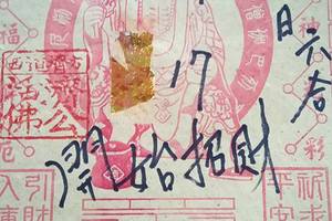 3/17濟公活彿>>>六合彩參考