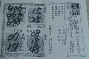 3/19台中慈母宮>>>>六合彩參考