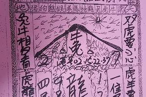 3/19玉皇大帝降旨>>>>六合彩參考看