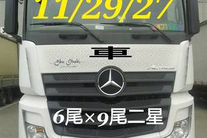 3/18今彩539參考看看