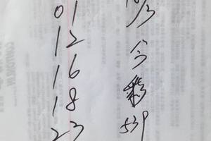 3/18今彩539參考看看