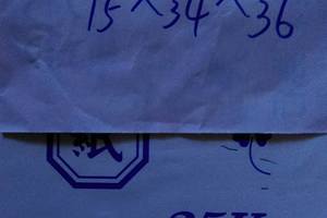 3/18今彩539參考看看