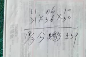 3/18今彩539參考看看