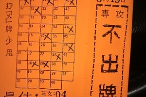 3/19不出牌>>>>六合彩參考看