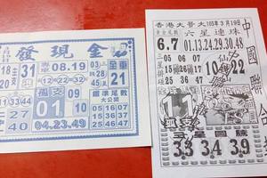 3/19發現金>>>六合彩參考看