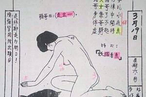 3/19天逢元帥>>>六合彩參考看