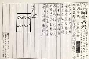 3/19台中龍虎堂關聖帝君>>>六合彩參考看看