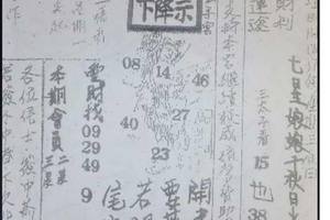 3/19第二公籤濟公活彿下降示>>>六合彩參考看看