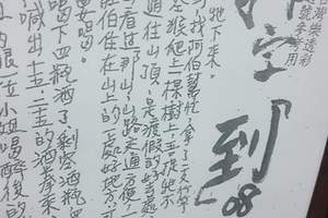 3/19拆字>>>>六合彩參考看