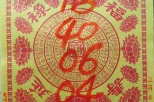 3/19神明牌>>>六合彩參考看