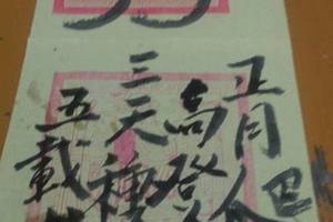 3/19師父牌>>六合參考看