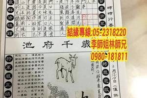 3/19天聖宮>>>六合彩參考看