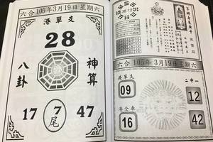 3/19六合彩參考看看>>>祝大家今晚領紅包