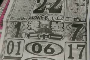 3/19金礦>>>六合彩參考看