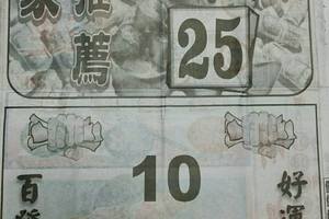 3/19好彩運報>>>>六合彩參考看