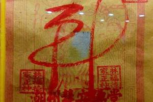 3/19 林家潮州慧安佛堂>>>>六合彩參考