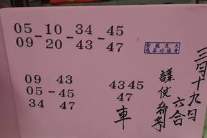 3/19天在龍紫慈善功德會>>>六合彩參考