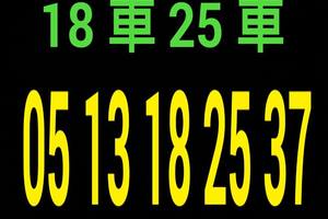3/19香港六合彩>>>參看就好>>18.25坐車