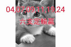 3/19今彩539僅供參考看>>>祝大家今晚領紅包