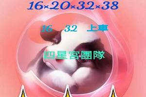 3/19今彩539僅供參考看>>>無絕對>>>16.32坐車看看