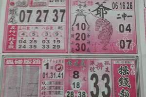 3/19今彩539公益彩報>>參考看看>>>祝大家今晚領紅包