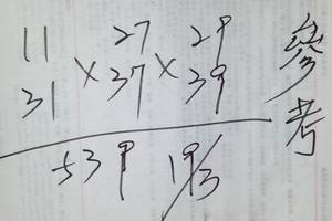 3/19今彩539參考看